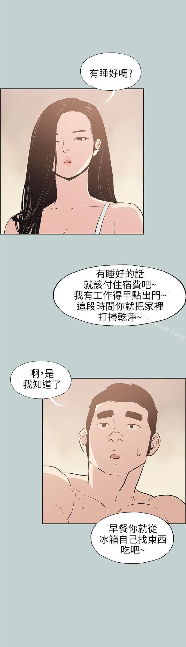 漫画《适合劈腿的好日子》第43话第31张图