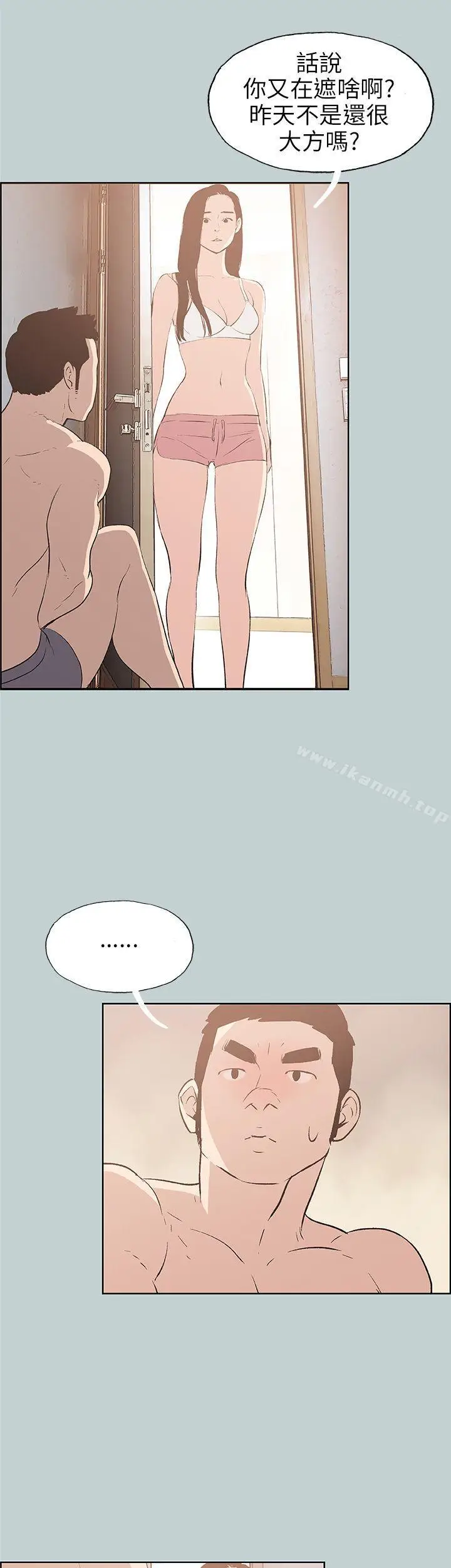 漫画《适合劈腿的好日子》第43话第32张图