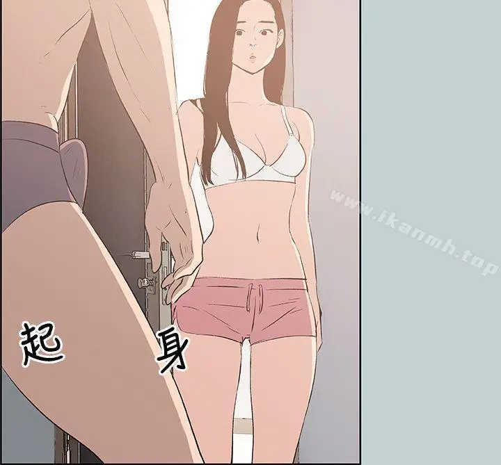 漫画《适合劈腿的好日子》第43话第33张图