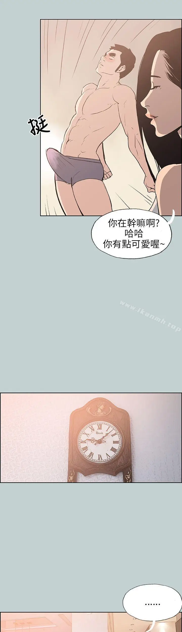 漫画《适合劈腿的好日子》第43话第35张图