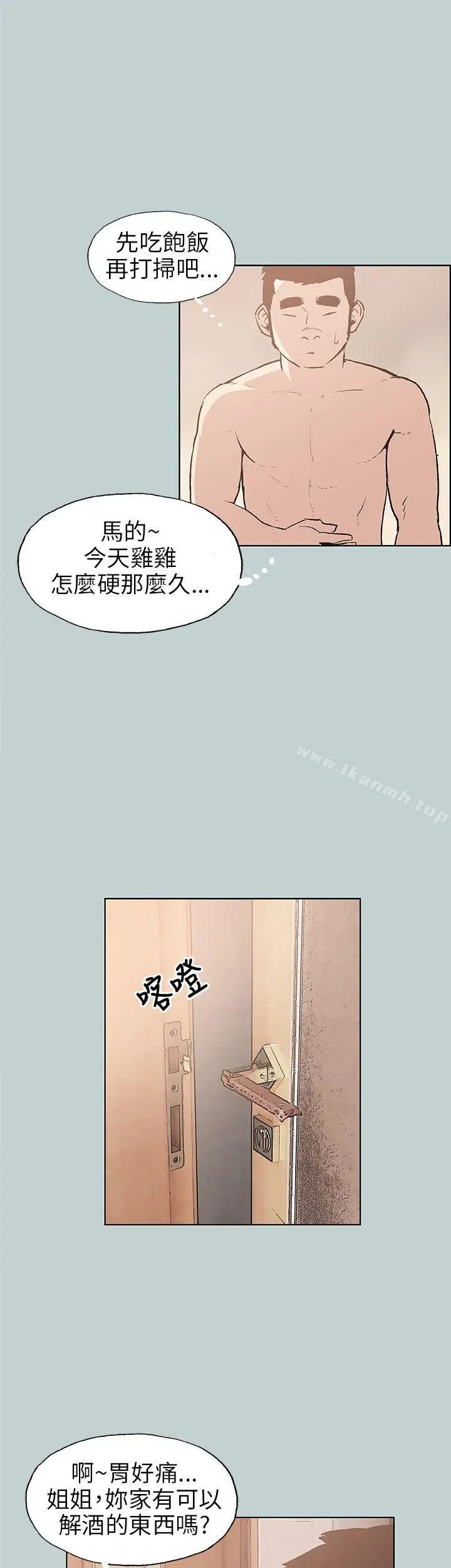 漫画《适合劈腿的好日子》第43话第37张图