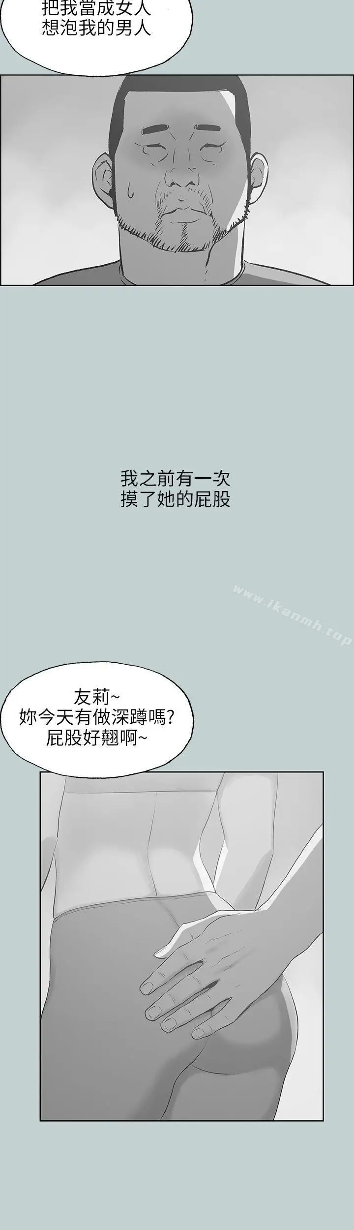 漫画《适合劈腿的好日子》第43话第5张图