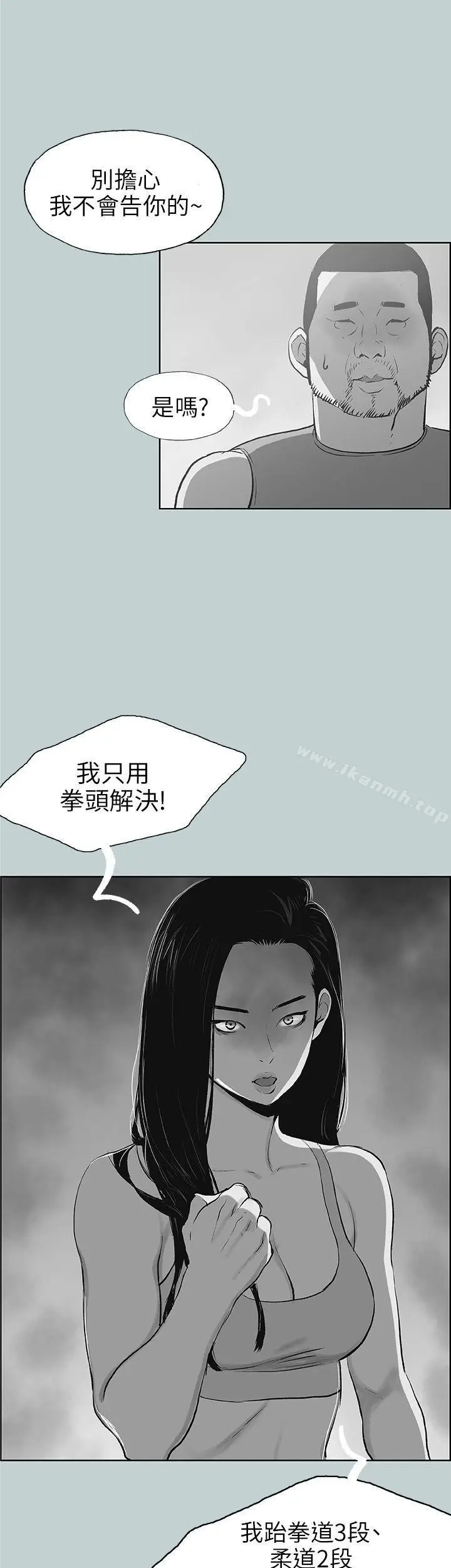 漫画《适合劈腿的好日子》第43话第7张图