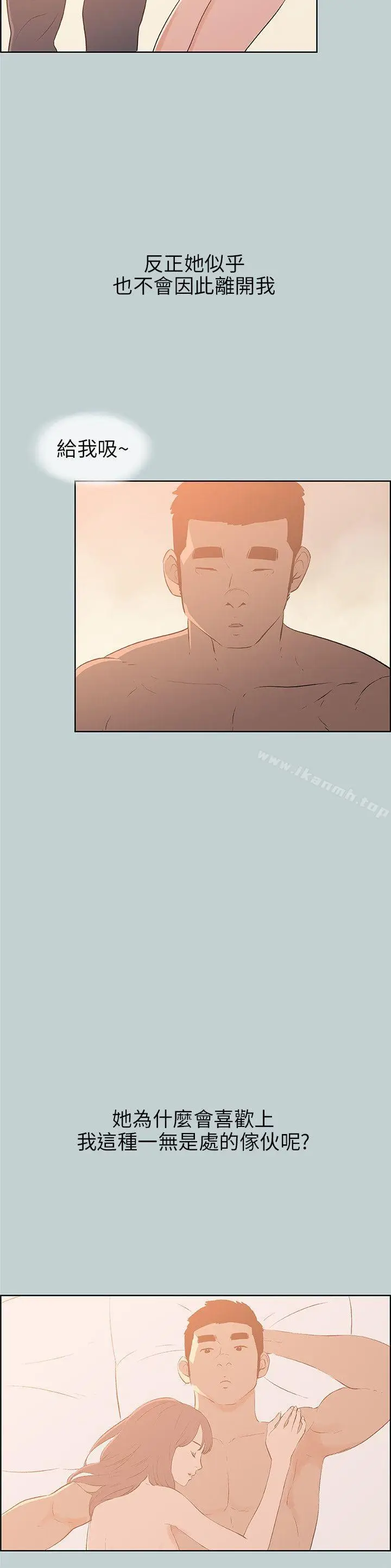 漫画《适合劈腿的好日子》第64话第10张图