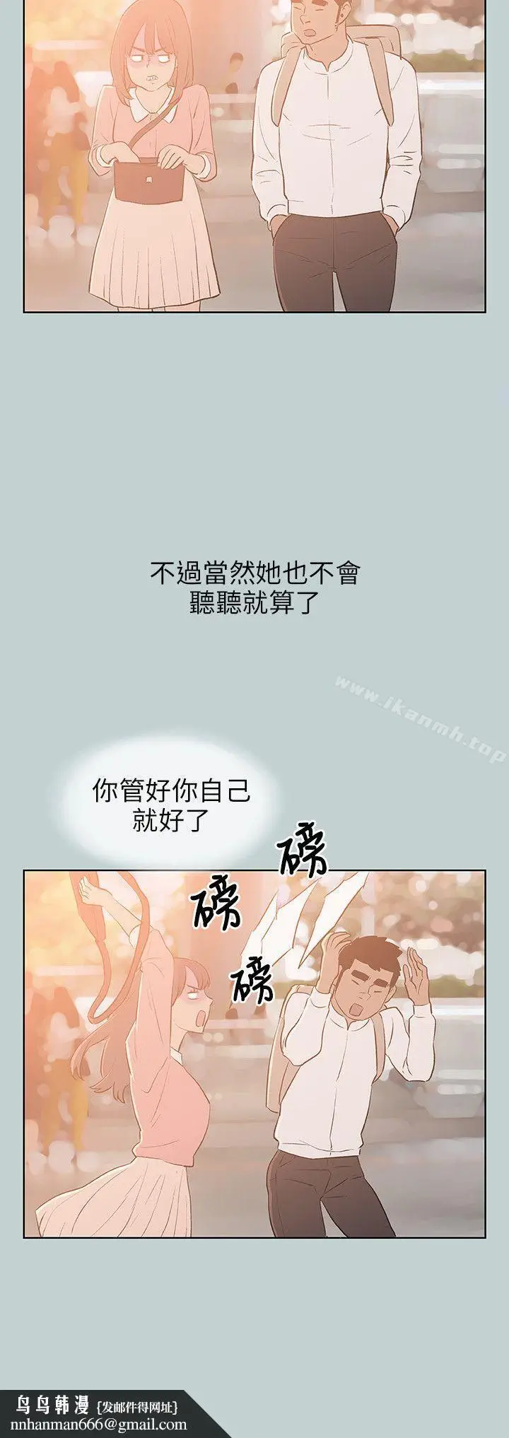 漫画《适合劈腿的好日子》第64话第12张图