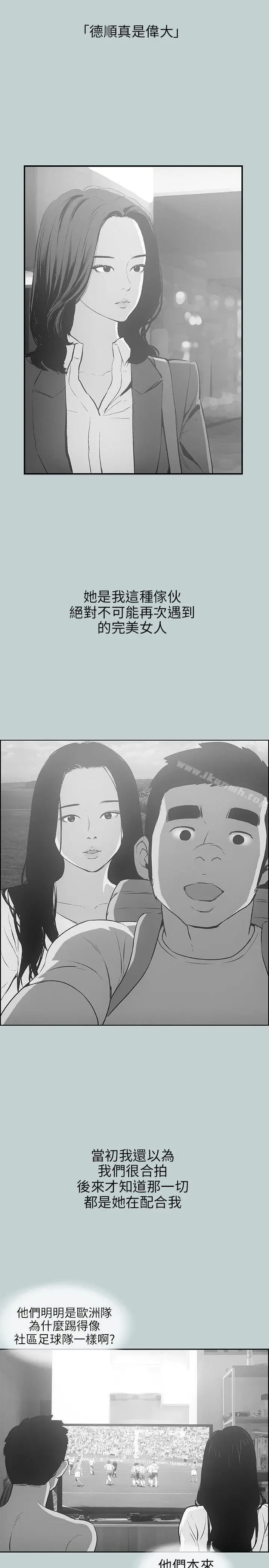 漫画《适合劈腿的好日子》第64话第13张图