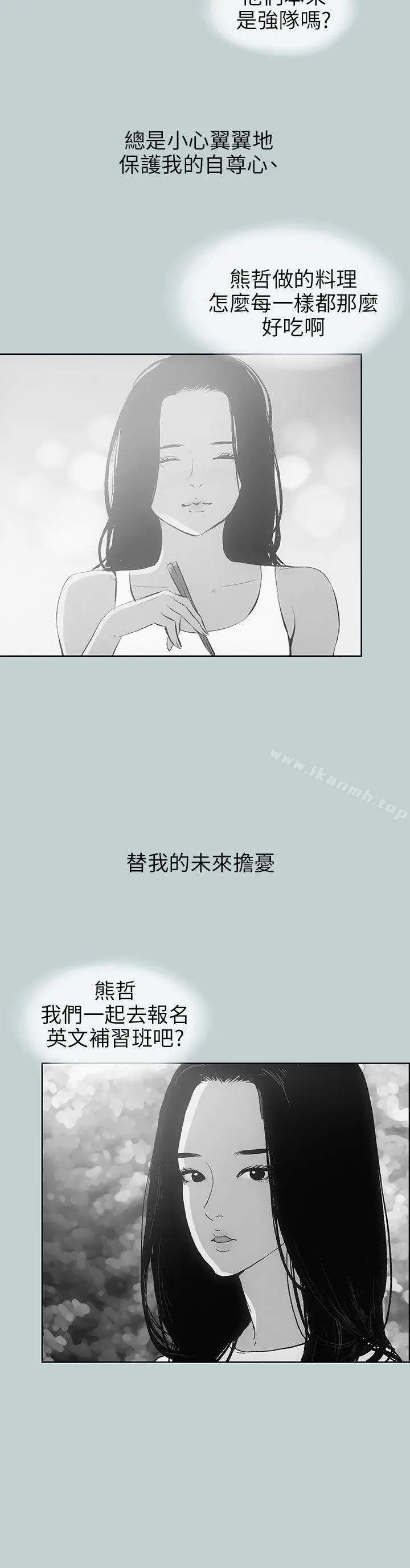漫画《适合劈腿的好日子》第64话第14张图