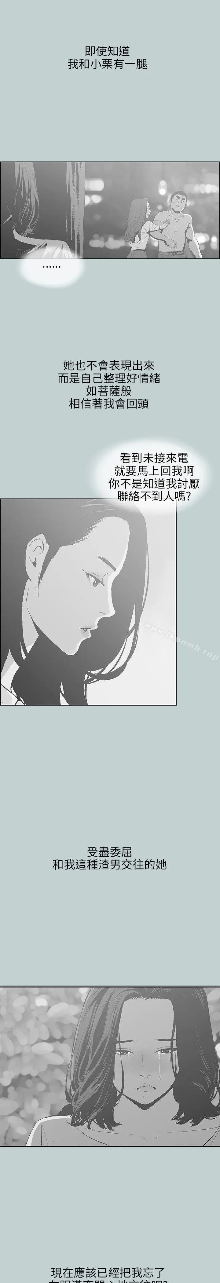 漫画《适合劈腿的好日子》第64话第15张图