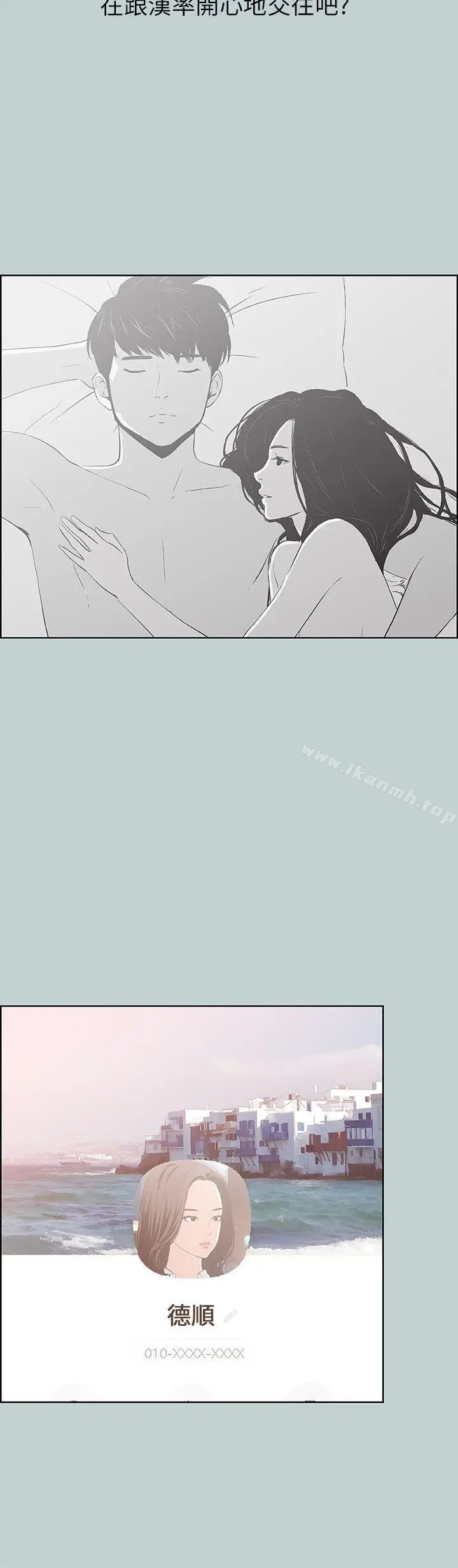 漫画《适合劈腿的好日子》第64话第16张图
