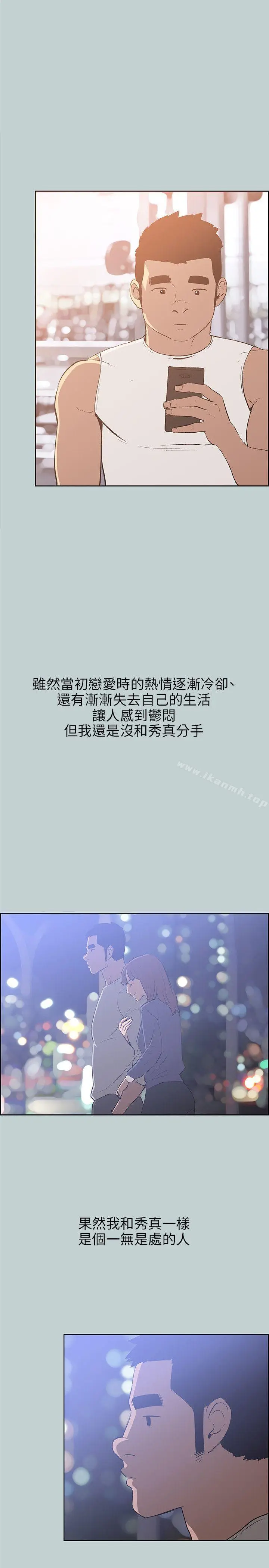 漫画《适合劈腿的好日子》第64话第17张图