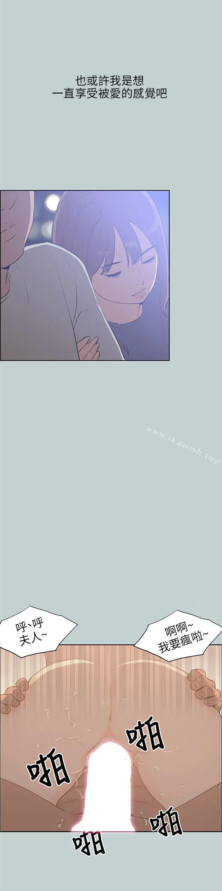漫画《适合劈腿的好日子》第64话第18张图