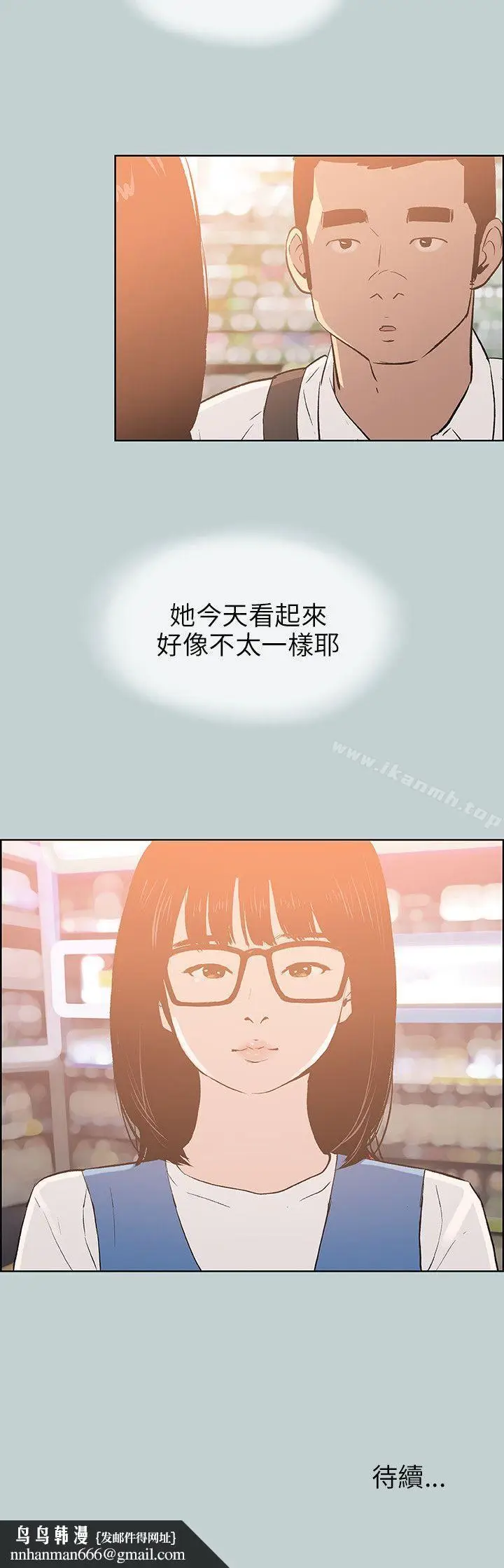漫画《适合劈腿的好日子》第64话第20张图