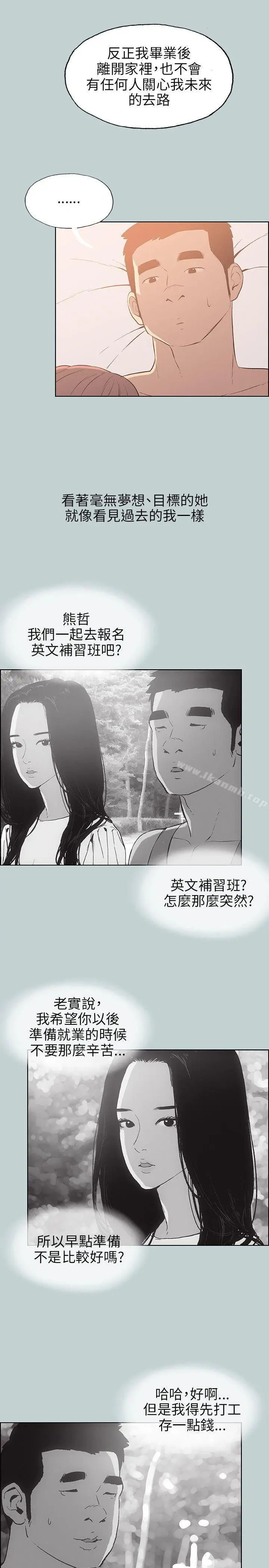 漫画《适合劈腿的好日子》第64话第3张图