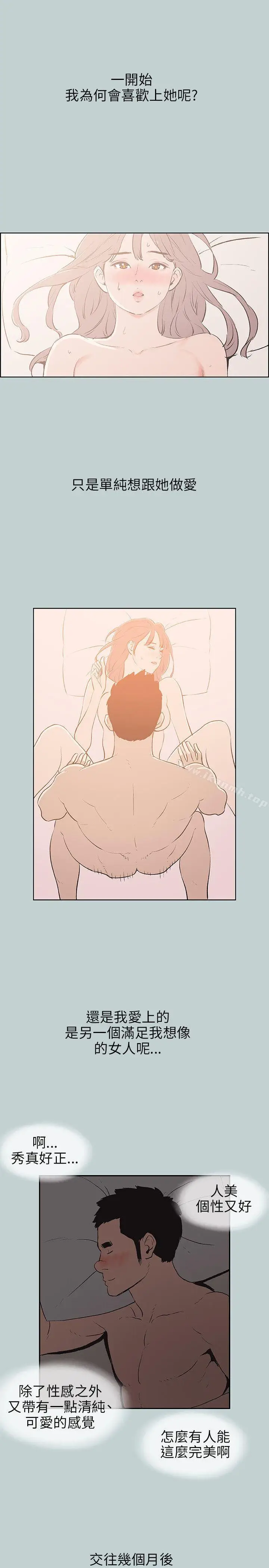 漫画《适合劈腿的好日子》第64话第7张图