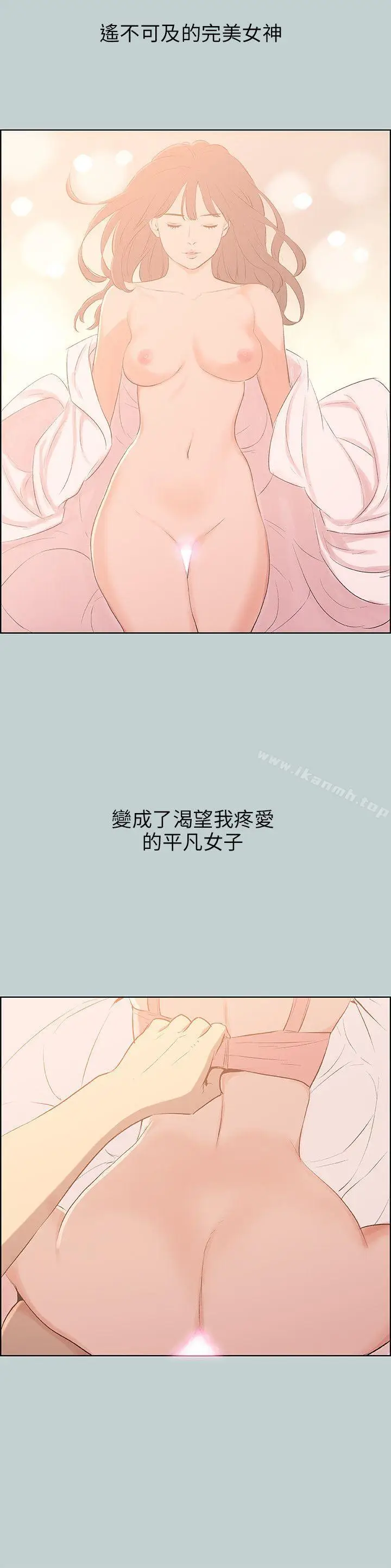 漫画《适合劈腿的好日子》第64话第8张图