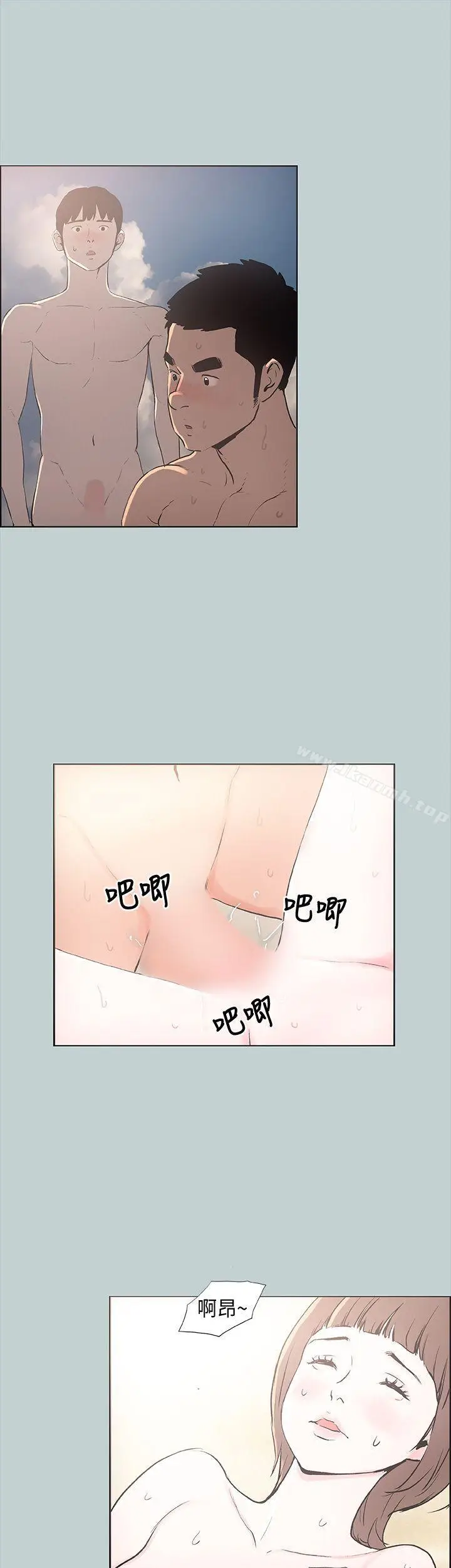 漫画《适合劈腿的好日子》第23话第10张图