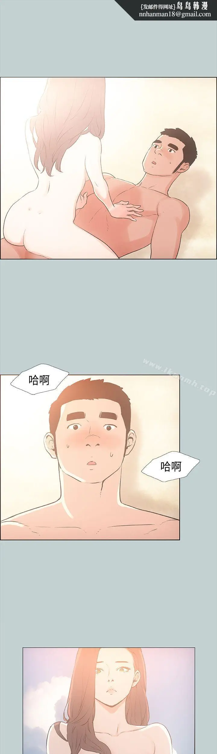 漫画《适合劈腿的好日子》第23话第19张图