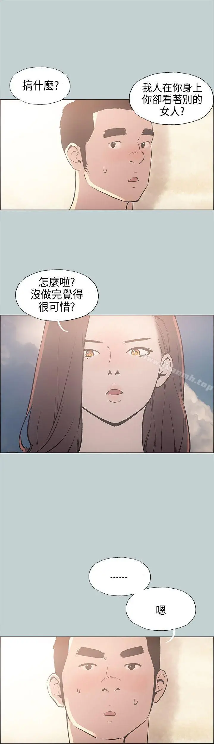 漫画《适合劈腿的好日子》第23话第22张图