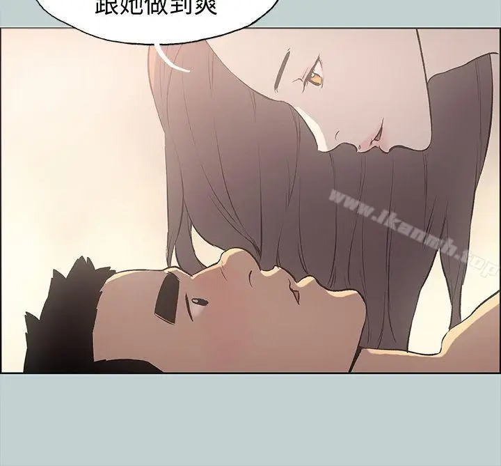 漫画《适合劈腿的好日子》第23话第24张图