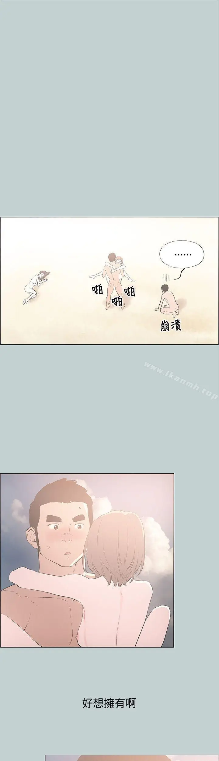 漫画《适合劈腿的好日子》第23话第28张图