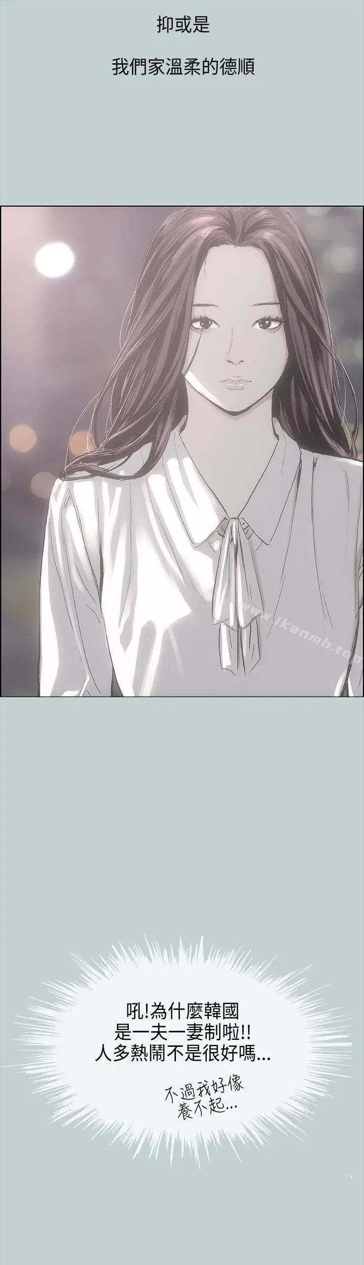 漫画《适合劈腿的好日子》第23话第31张图