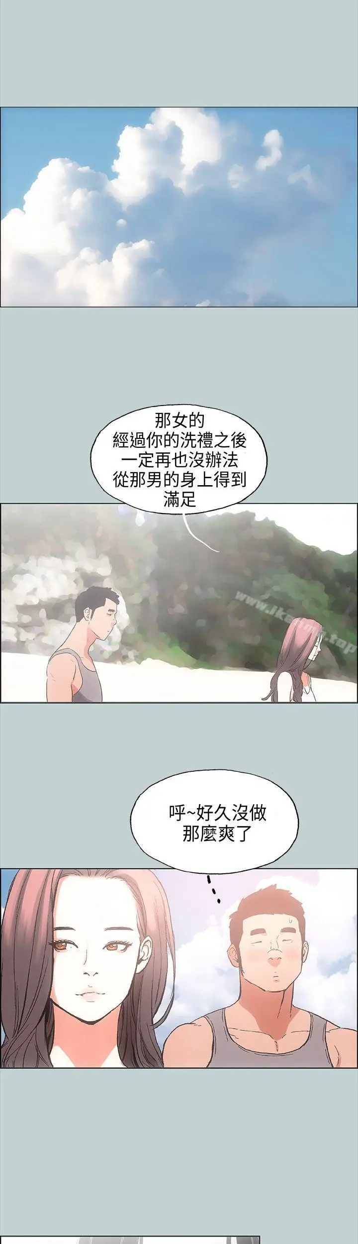 漫画《适合劈腿的好日子》第23话第32张图