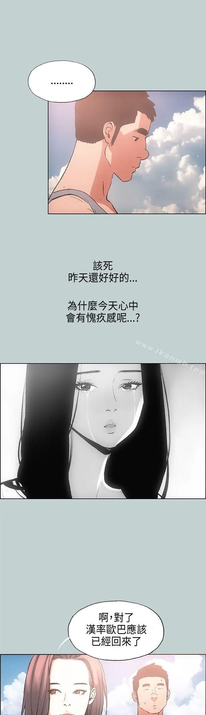 漫画《适合劈腿的好日子》第23话第34张图