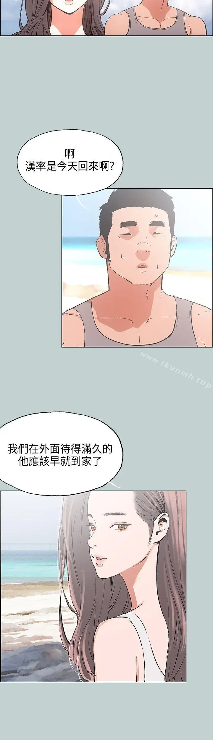 漫画《适合劈腿的好日子》第23话第35张图