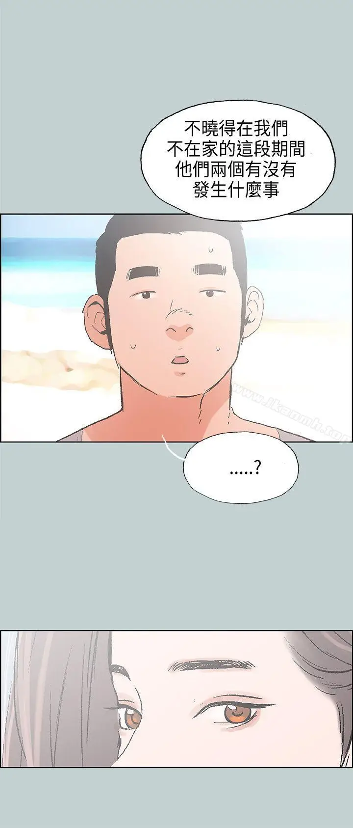 漫画《适合劈腿的好日子》第23话第36张图