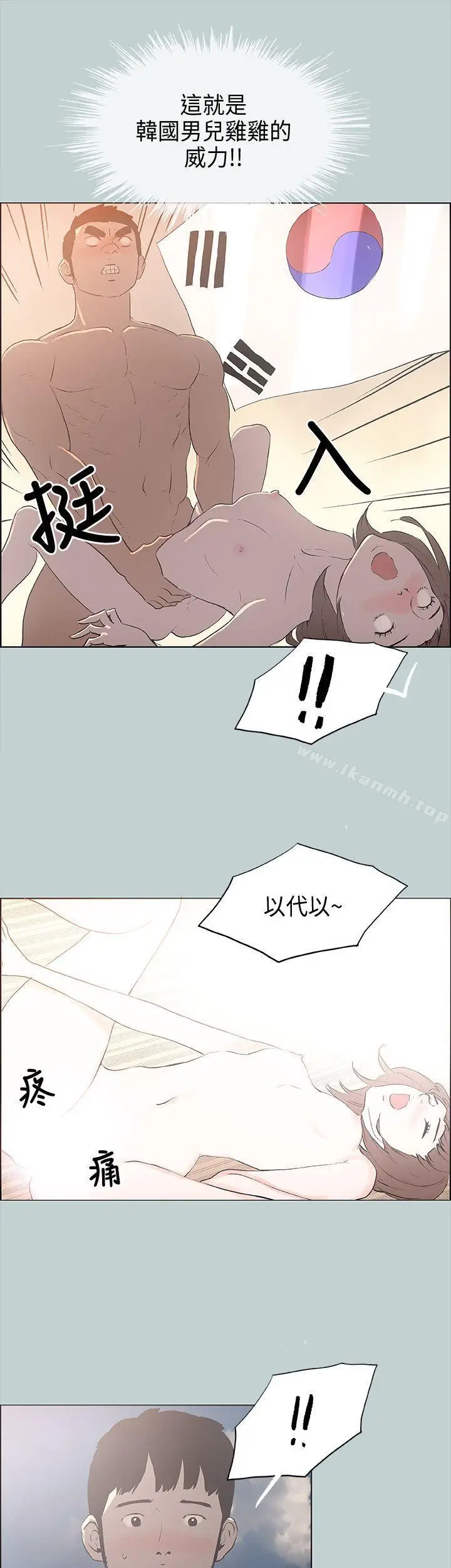 漫画《适合劈腿的好日子》第23话第7张图
