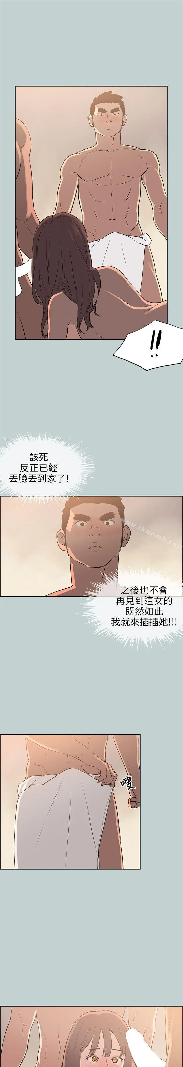 漫画《适合劈腿的好日子》第49话第11张图
