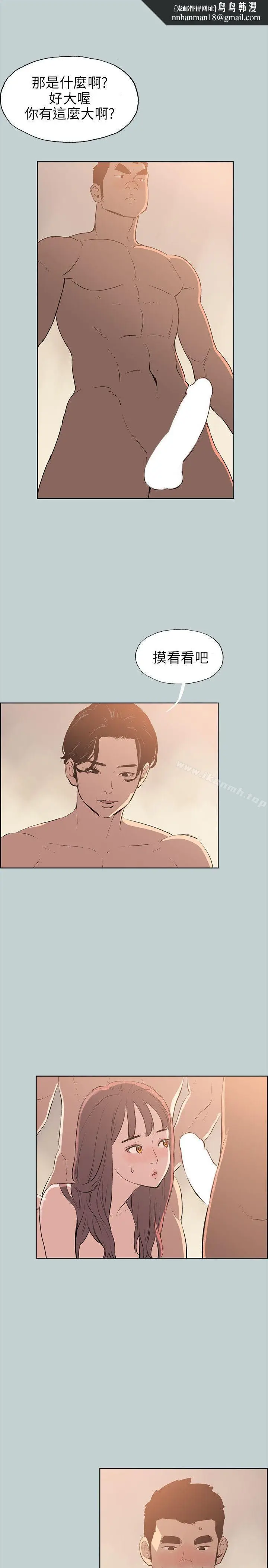 漫画《适合劈腿的好日子》第49话第13张图