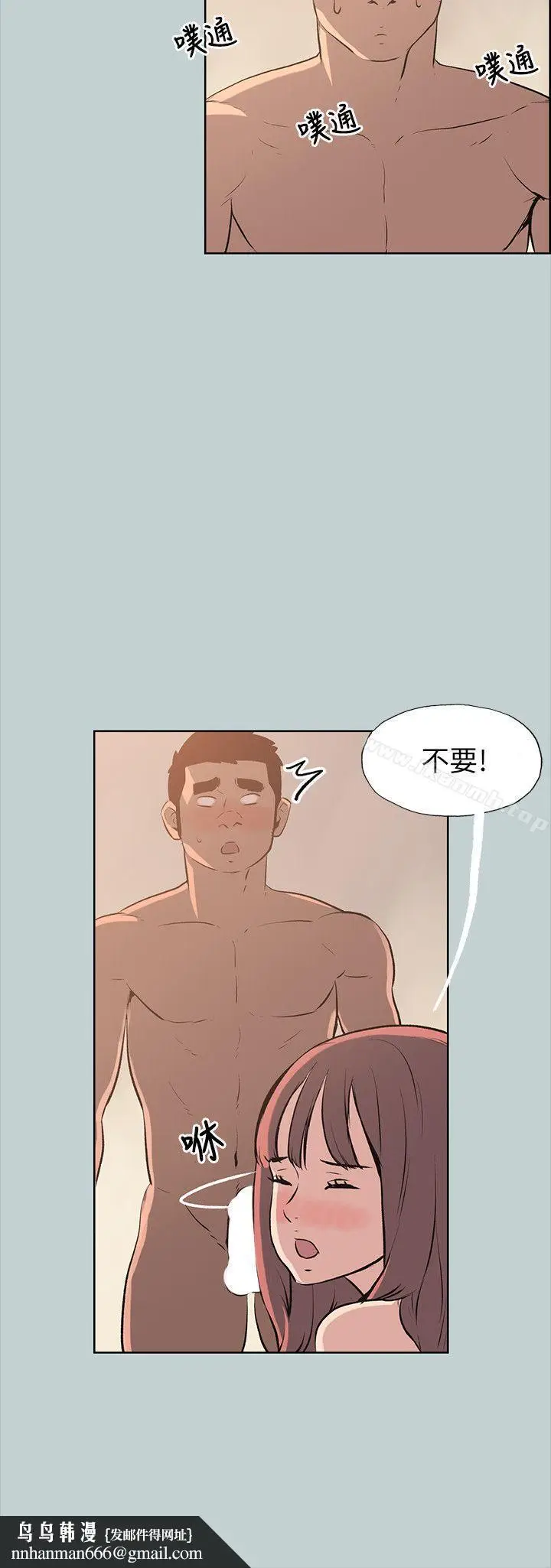 漫画《适合劈腿的好日子》第49话第14张图