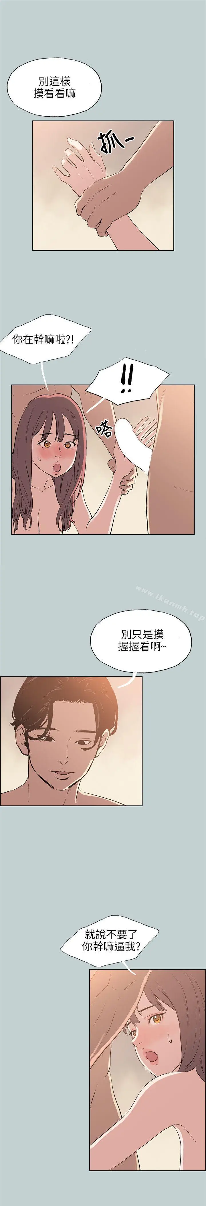 漫画《适合劈腿的好日子》第49话第15张图