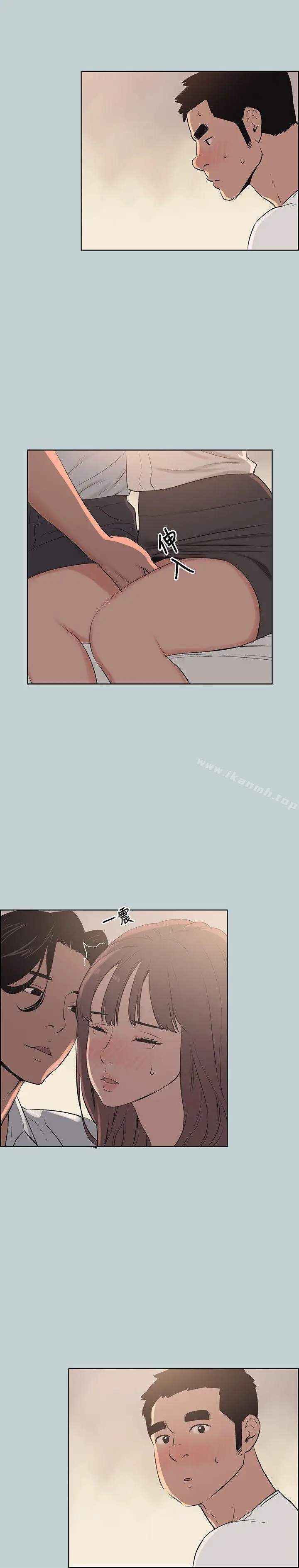 漫画《适合劈腿的好日子》第49话第2张图