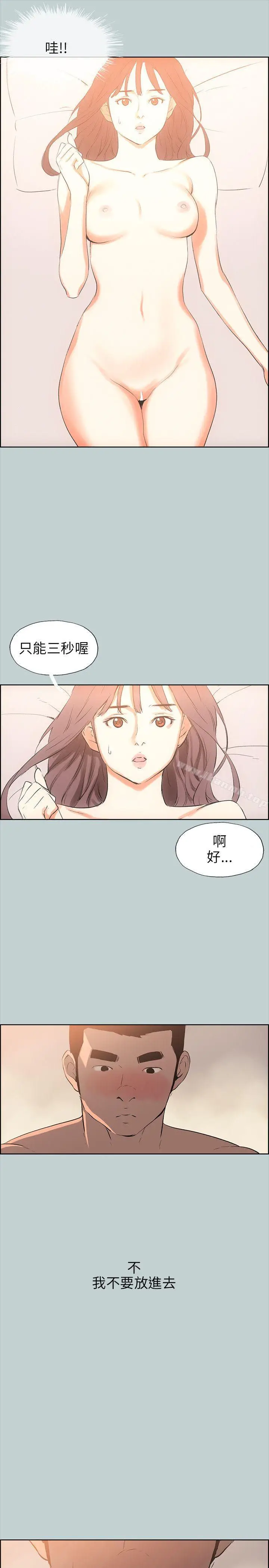 漫画《适合劈腿的好日子》第49话第23张图