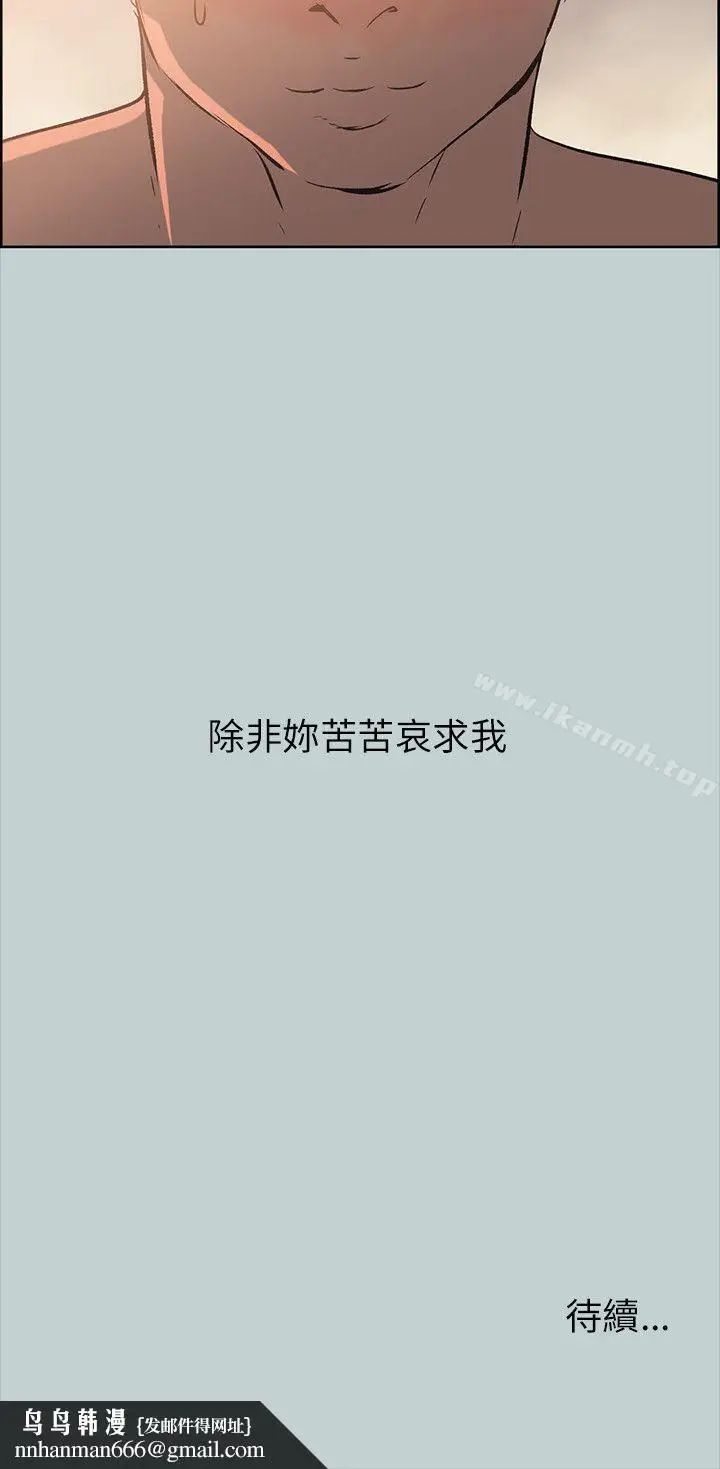 漫画《适合劈腿的好日子》第49话第24张图
