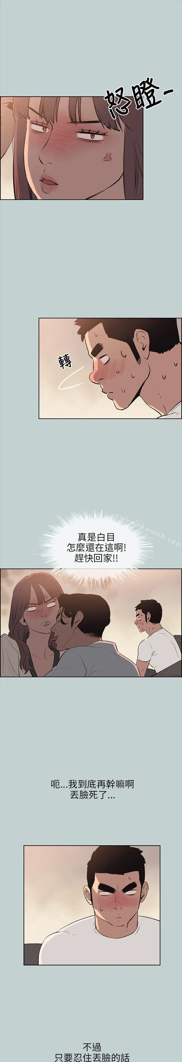 漫画《适合劈腿的好日子》第49话第3张图