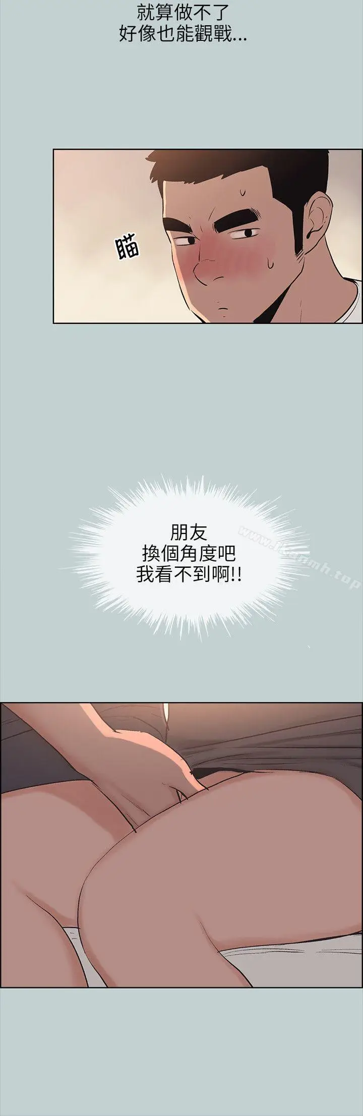 漫画《适合劈腿的好日子》第49话第4张图
