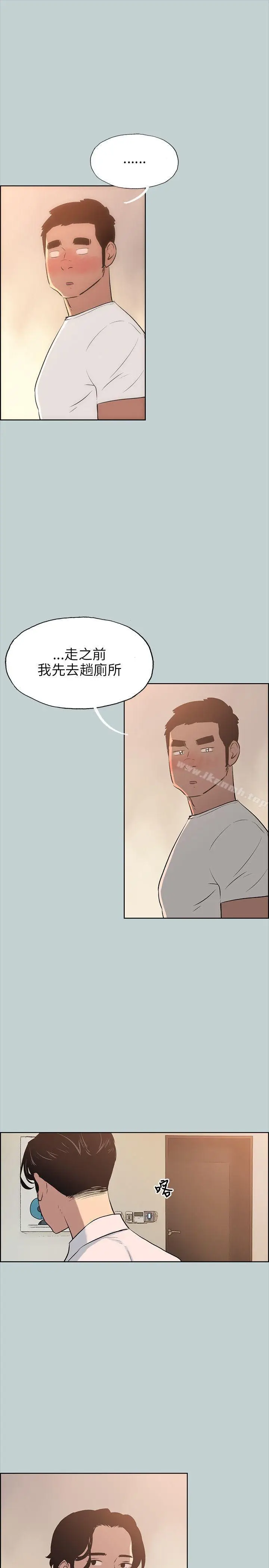 漫画《适合劈腿的好日子》第49话第7张图