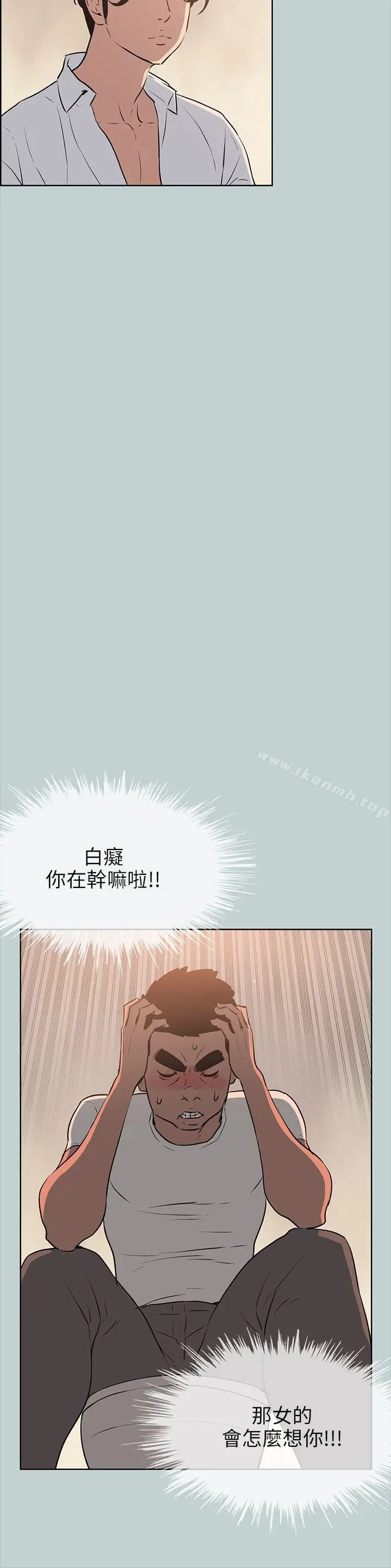 漫画《适合劈腿的好日子》第49话第8张图