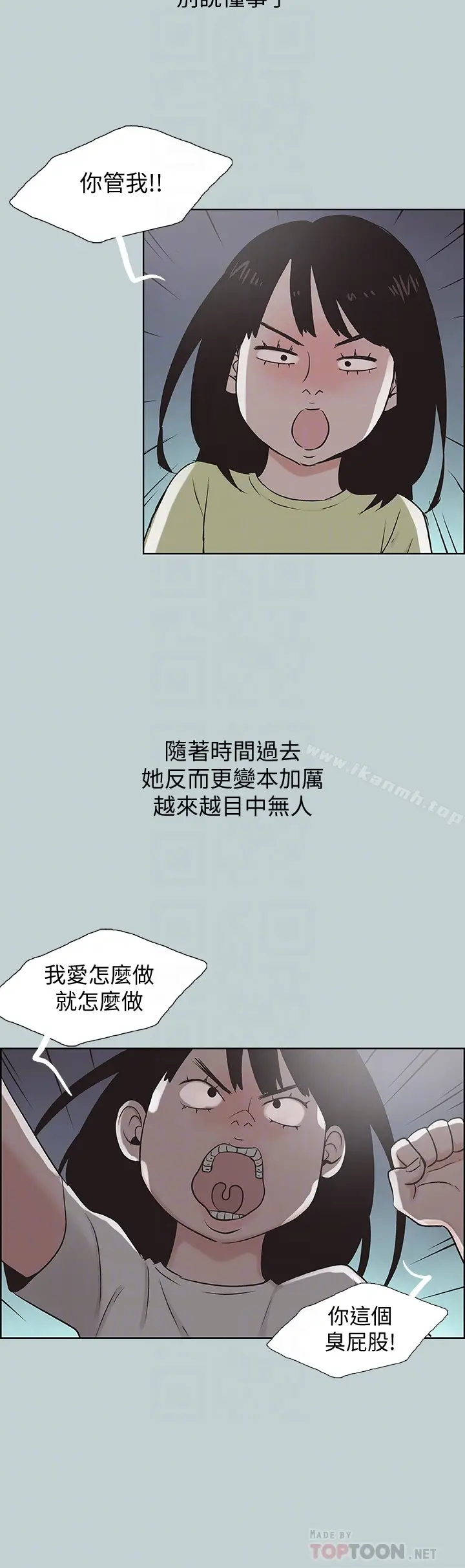 漫画《适合劈腿的好日子》第130话第27张图