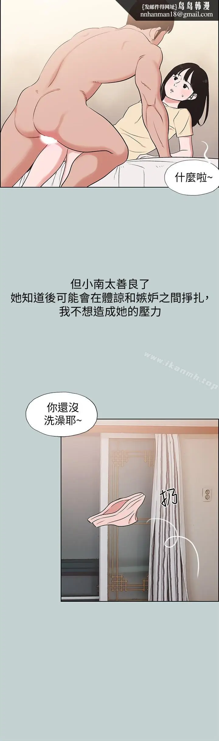 漫画《适合劈腿的好日子》第127话第14张图