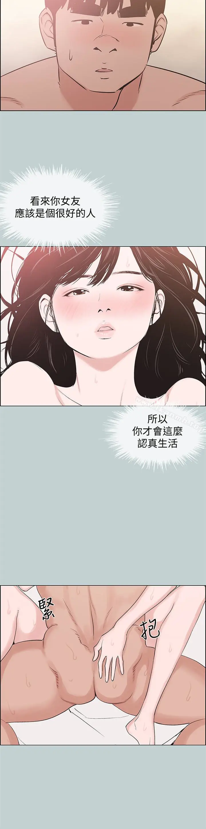 漫画《适合劈腿的好日子》第127话第16张图
