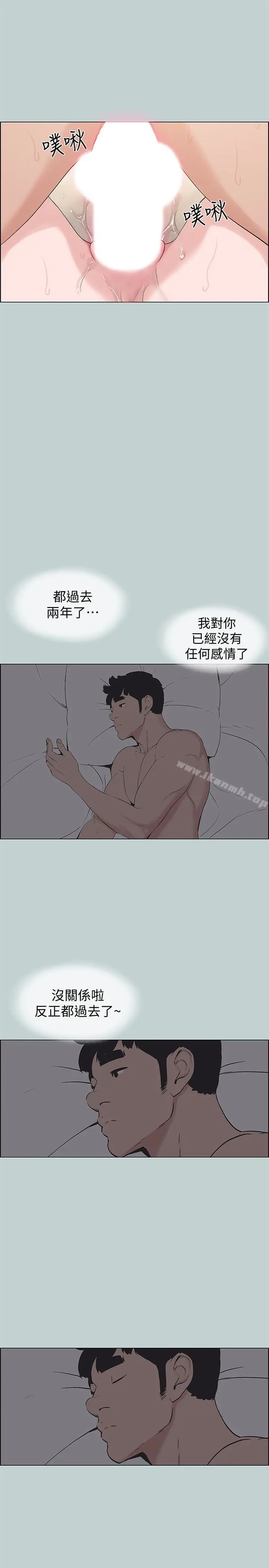 漫画《适合劈腿的好日子》第127话第17张图
