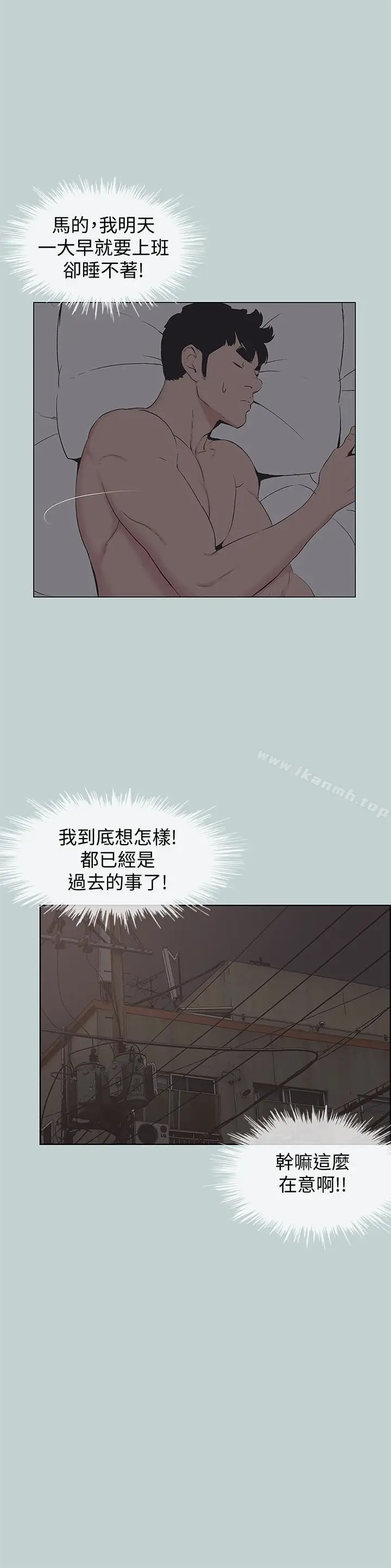 漫画《适合劈腿的好日子》第127话第18张图