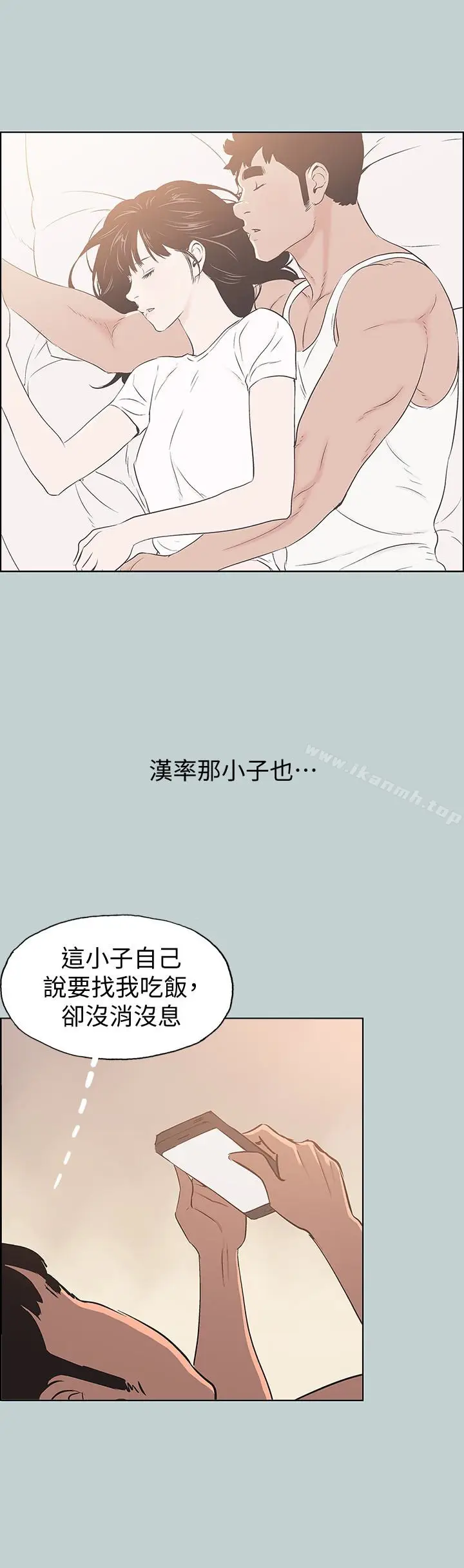 漫画《适合劈腿的好日子》第127话第22张图