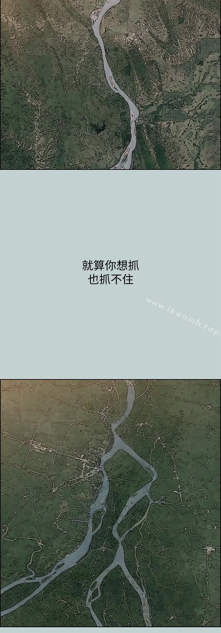 漫画《适合劈腿的好日子》第127话第24张图