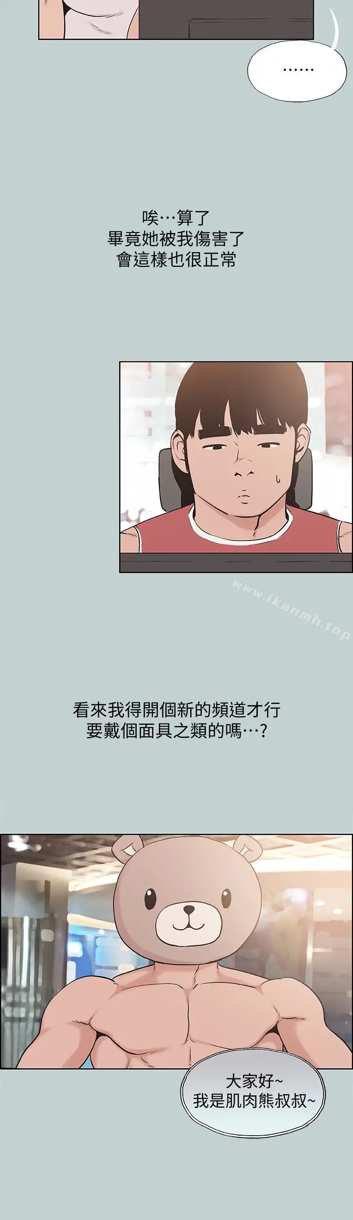 漫画《适合劈腿的好日子》最终话第10张图