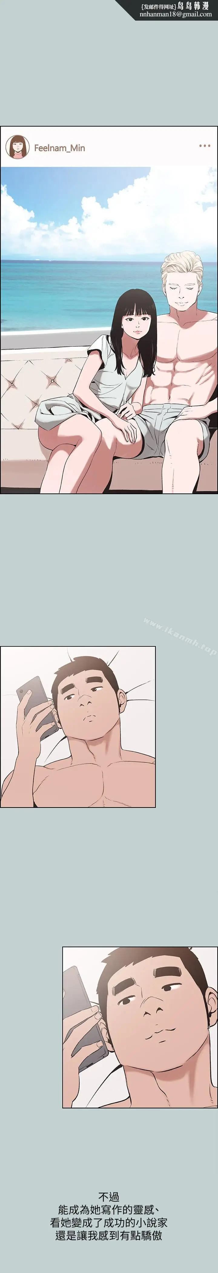 漫画《适合劈腿的好日子》最终话第13张图